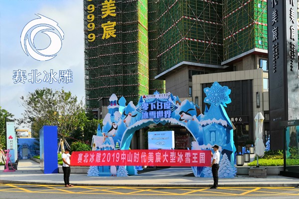 2025042618170762.jpg 2019廣東省-中山-時(shí)代美宸.jpg